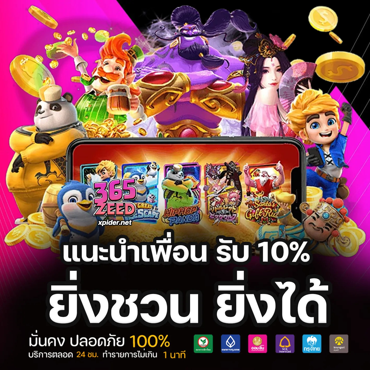 สมัครสมาชิก 365zeed