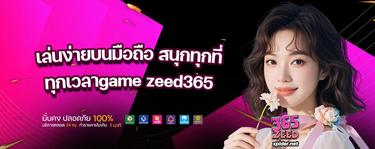 game zeed365